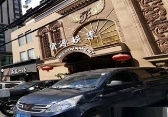 必看宝源会所ktv会所消费行情推荐